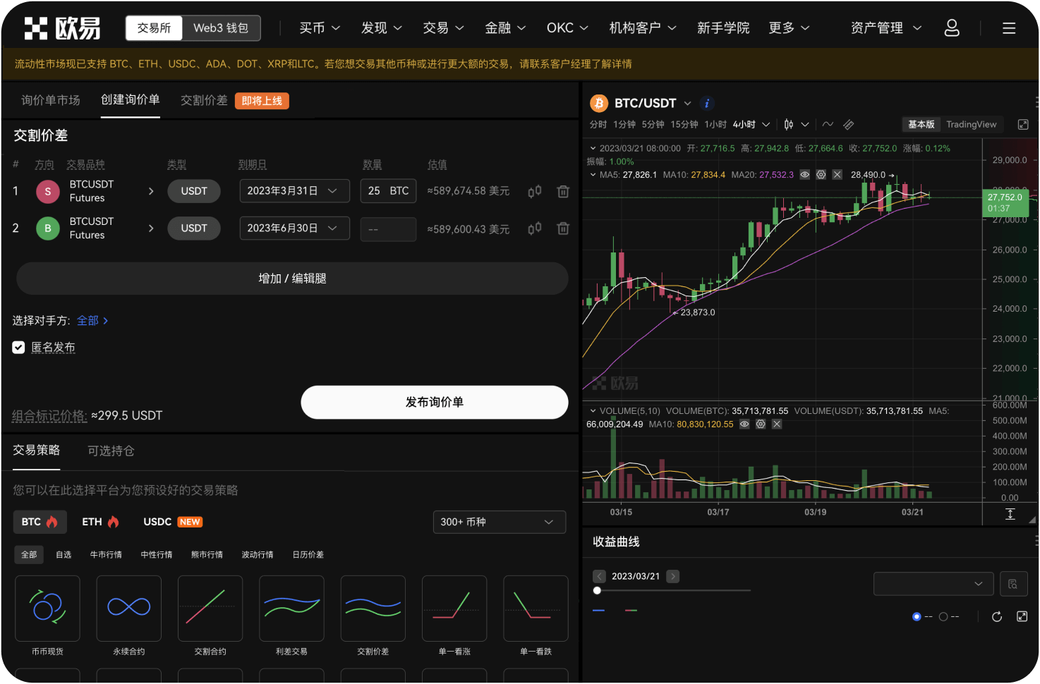 95.如何投诉交易所违规行为